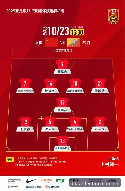 资深用户分析：U17世界杯抽签揭晓，中国足球少年在雷火电竞平台上的赛事前瞻